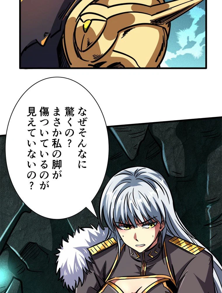 ページ 19 — 第13話