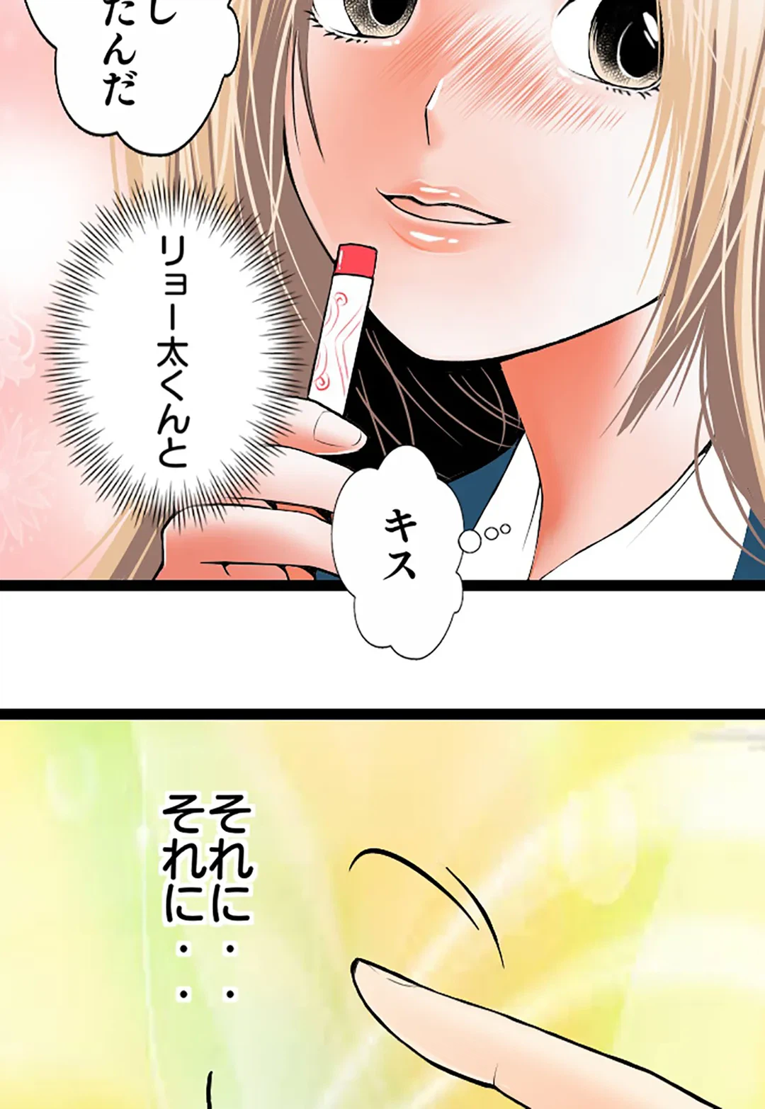 ページ 10 — 第108話
