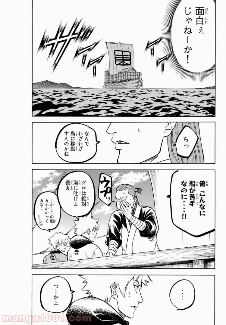 ページ 11 — 第58話