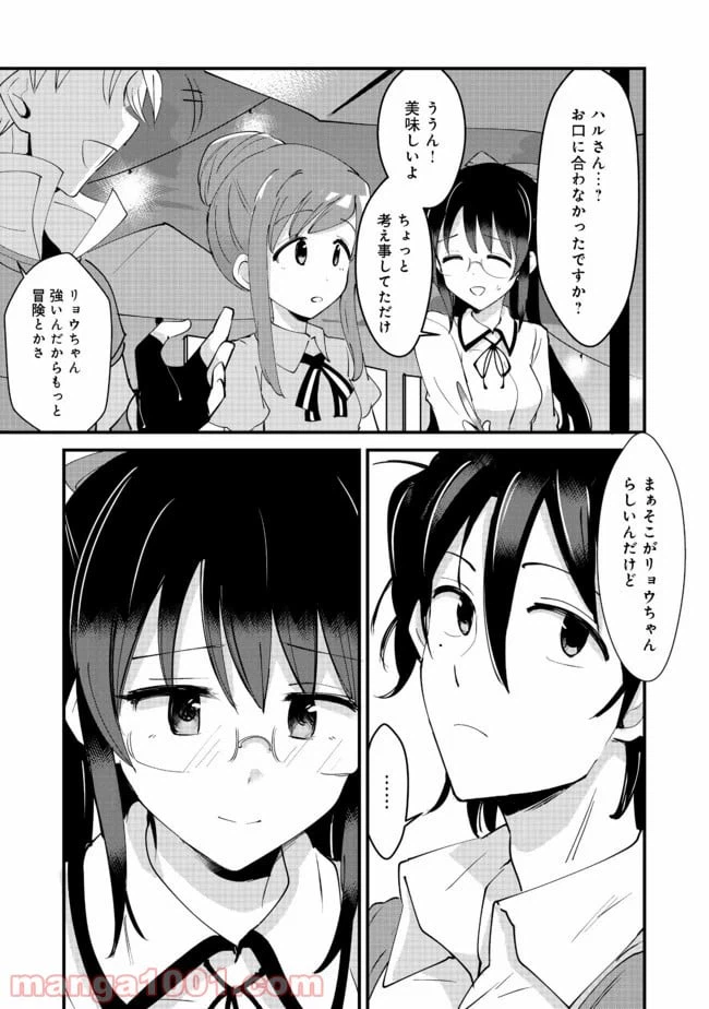 ページ 9 — 第10話