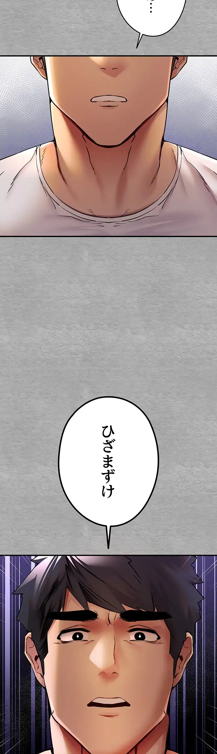 ページ 13 — 第29話