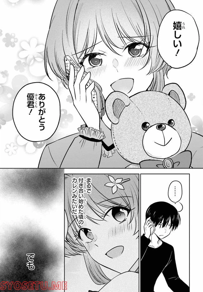 ページ 13 — 第8.2話