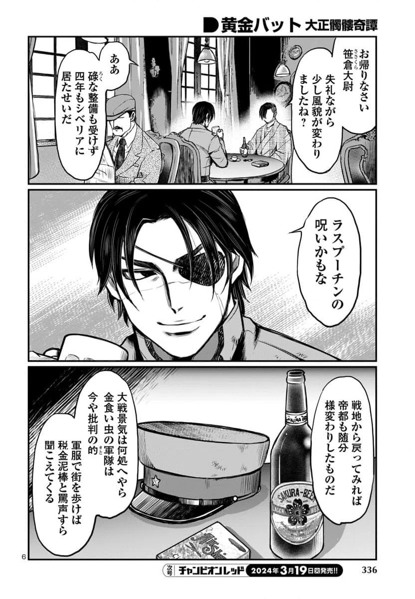 ページ 7 — 第14話