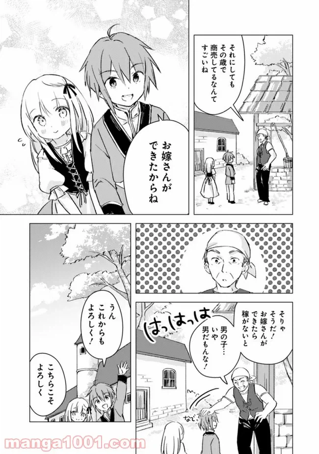 ページ 7 — 第6話