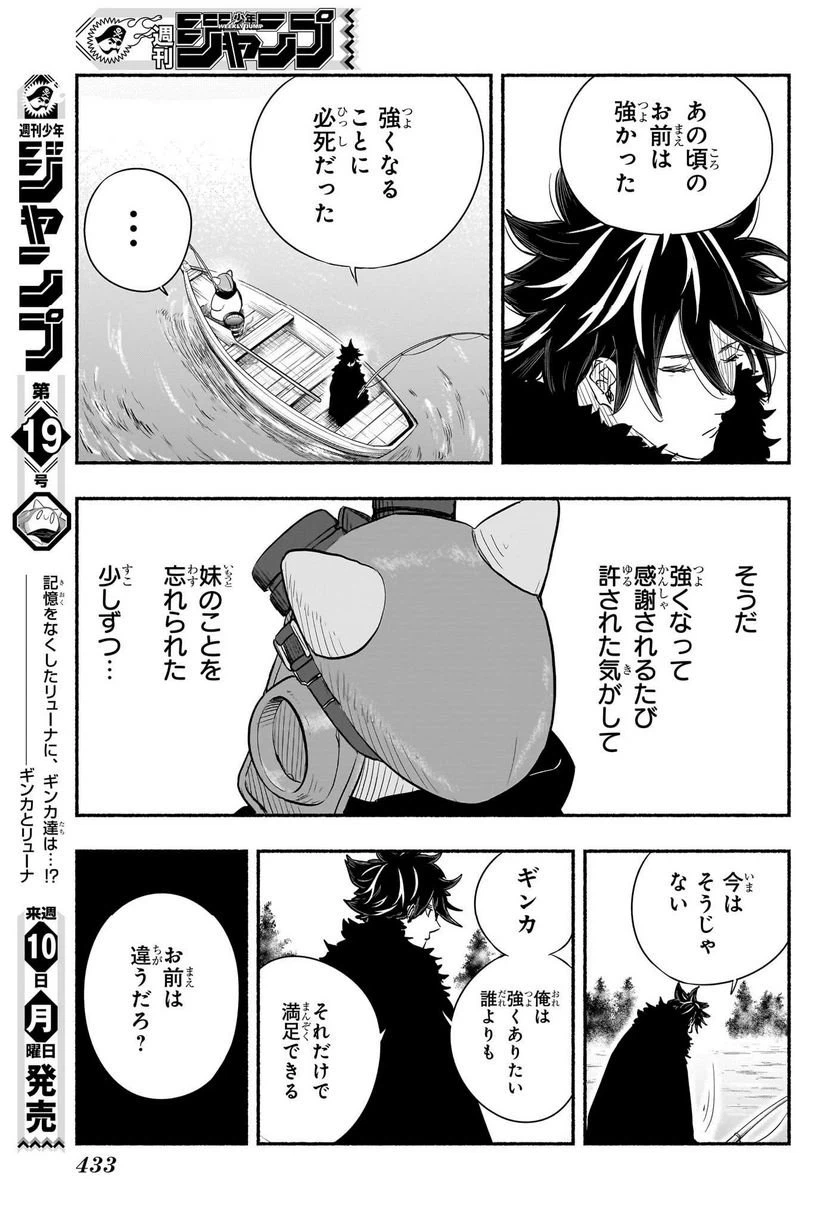 ページ 7 — 第28話
