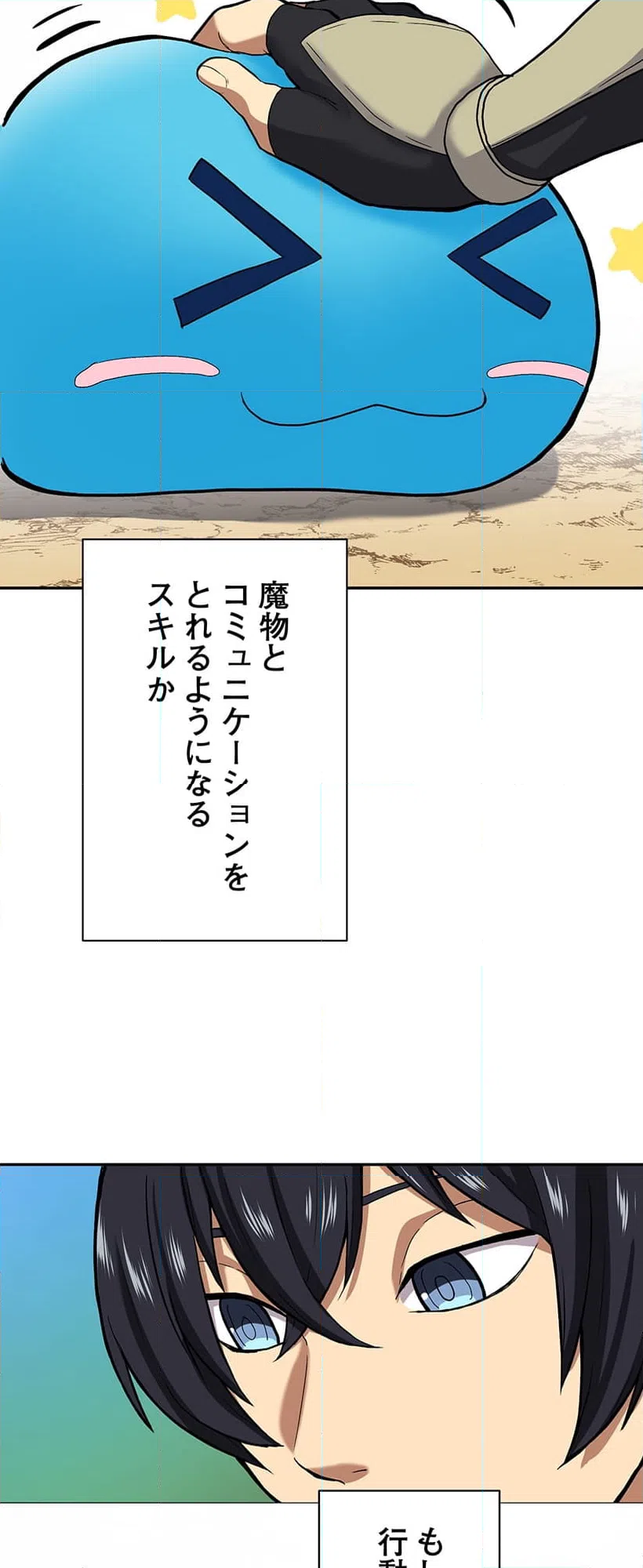 ページ 21 — 第2話