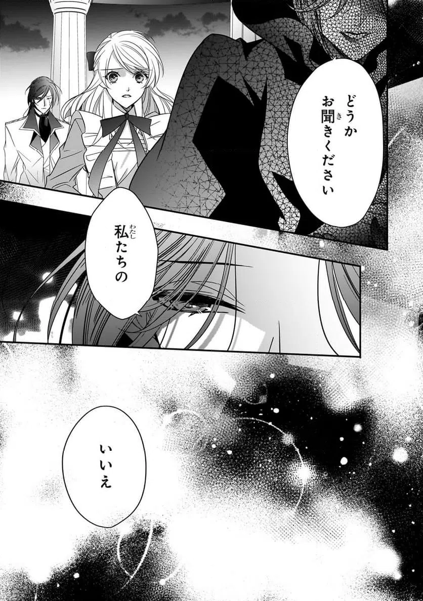 ページ 14 — 第36.2話