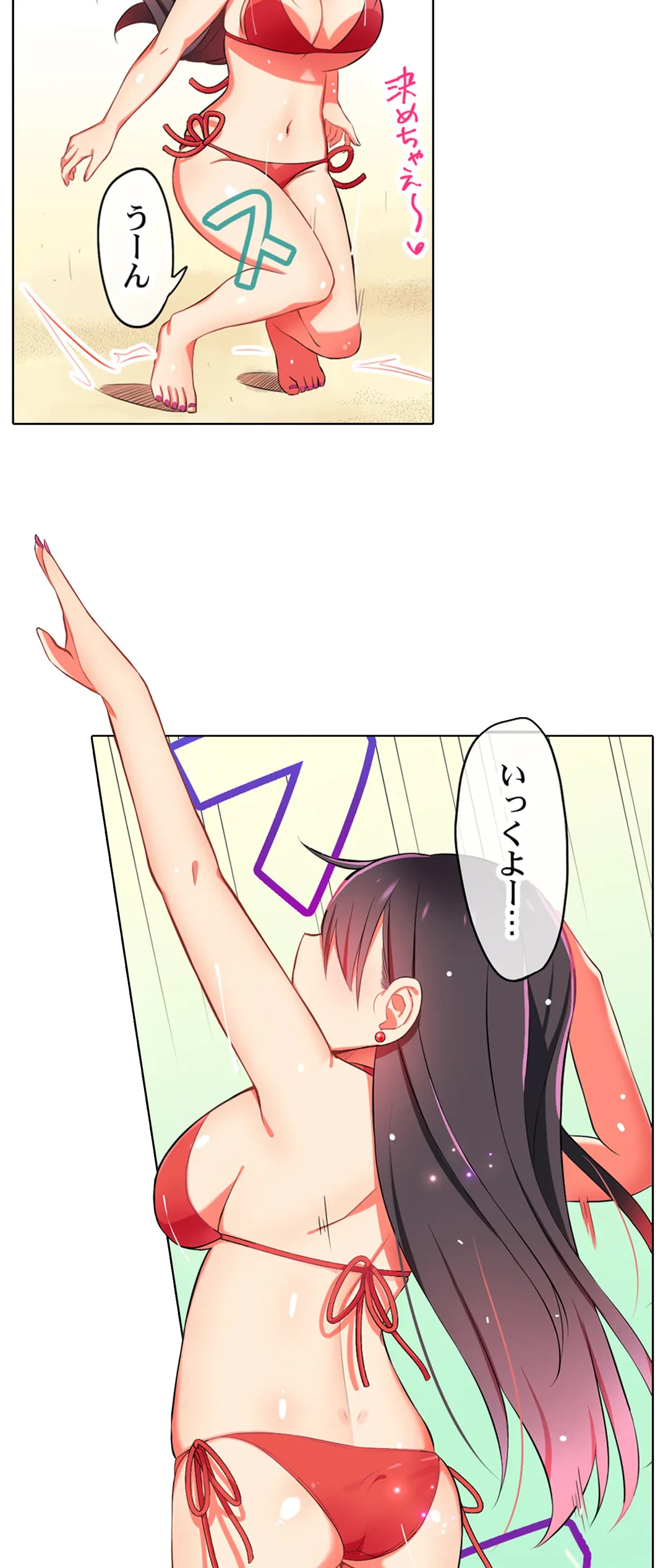 ページ 6 — 第14話