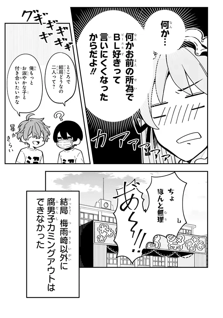 ページ 5 — 第22.3話