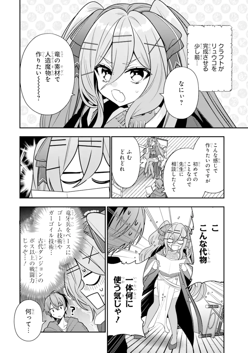 ページ 4 — 第22.1話