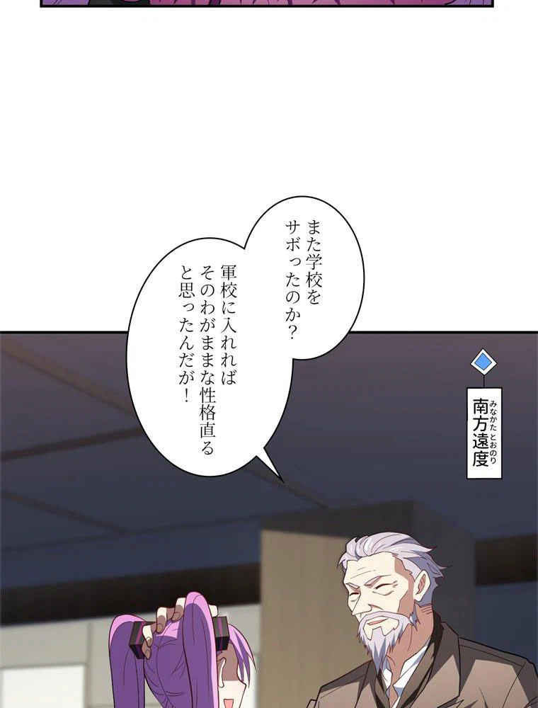 ページ 22 — 第94話