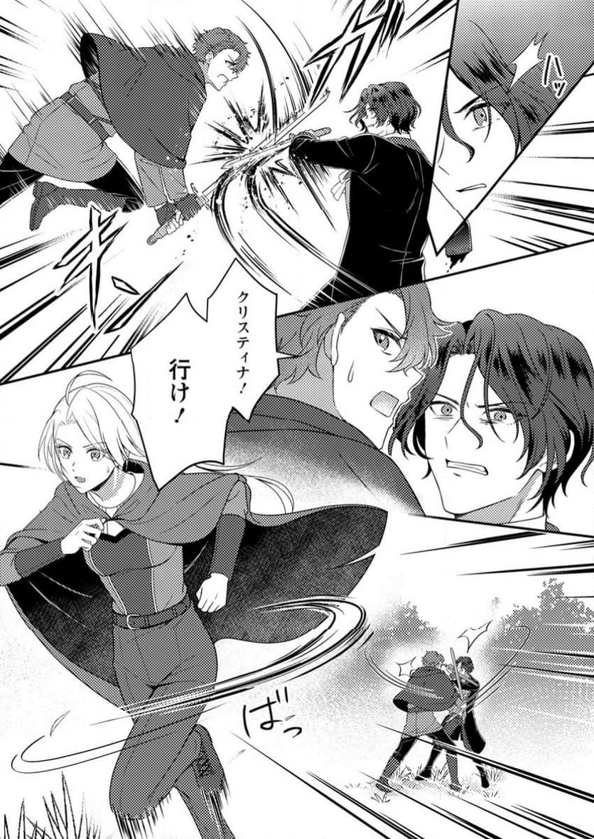 ページ 9 — 第24.1話