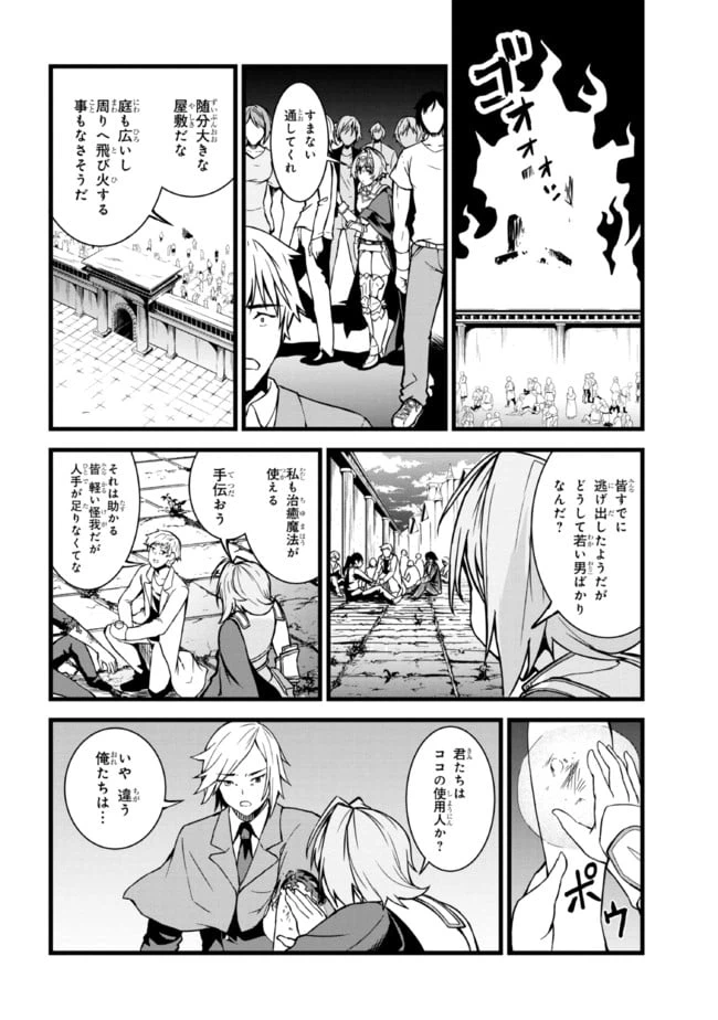ページ 3 — 第5.2話
