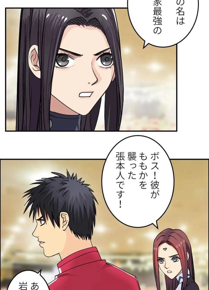 ページ 18 — 第111話