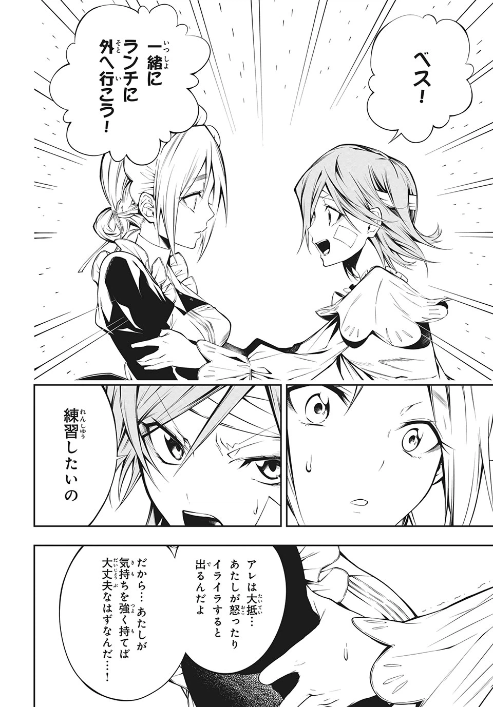 ページ 41 — 第1話