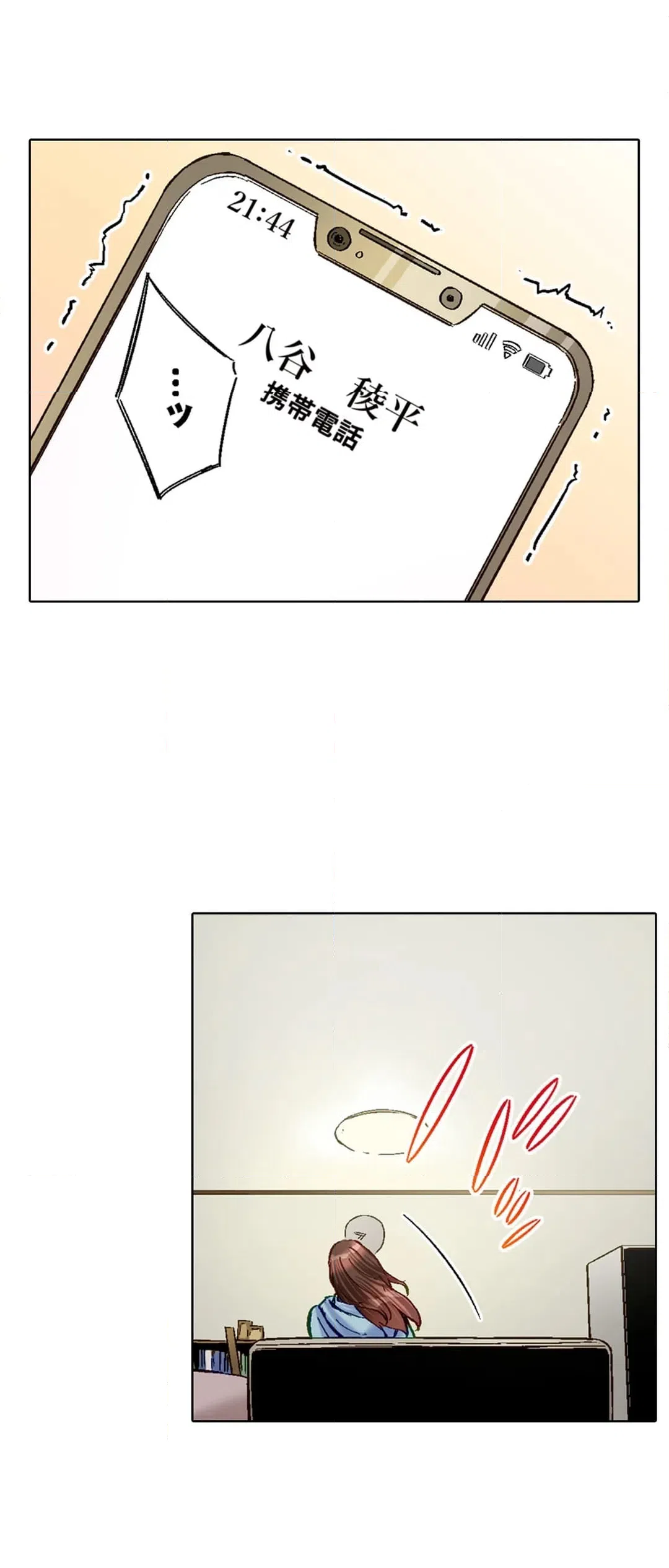 ページ 5 — 第109話