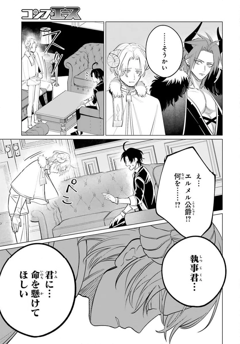 ページ 35 — 第10話
