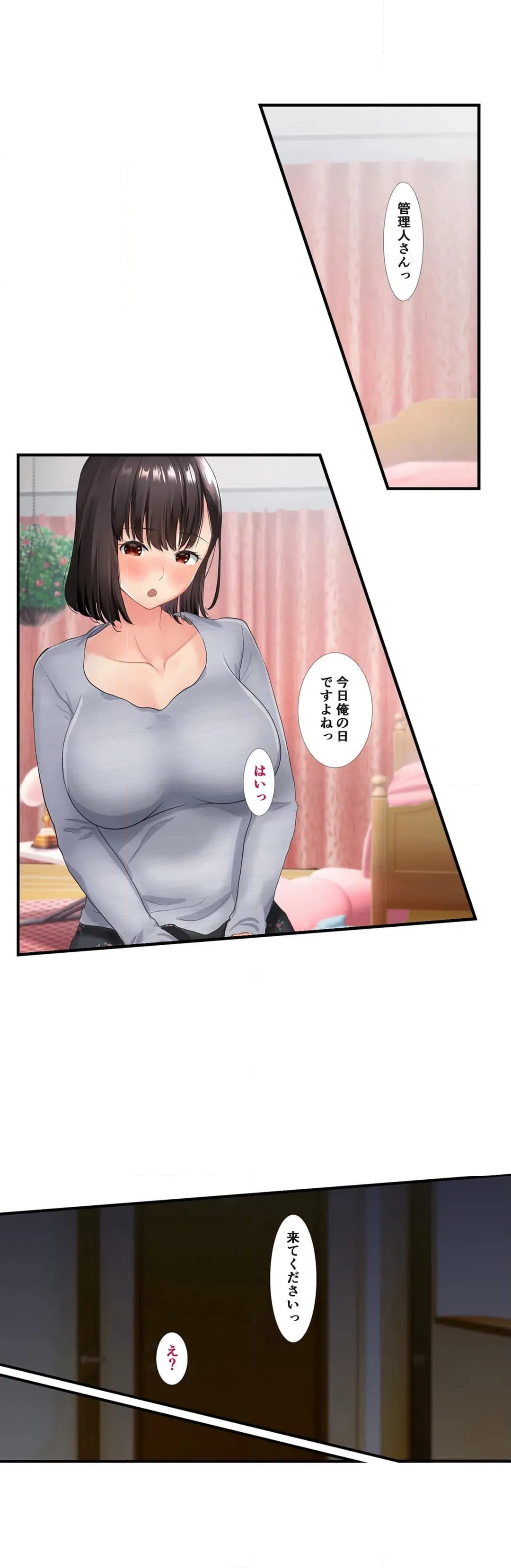 ページ 7 — 第9話
