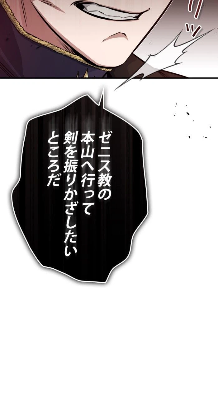 ページ 9 — 第59話