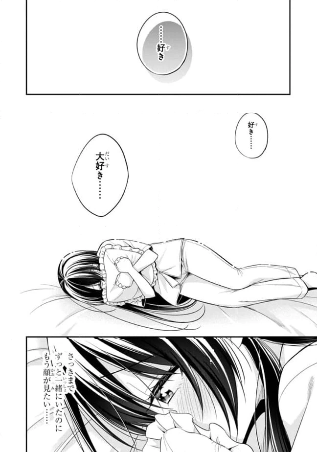 ページ 12 — 第23.1話