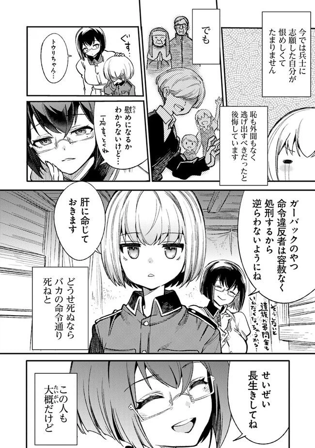 ページ 24 — 第1話