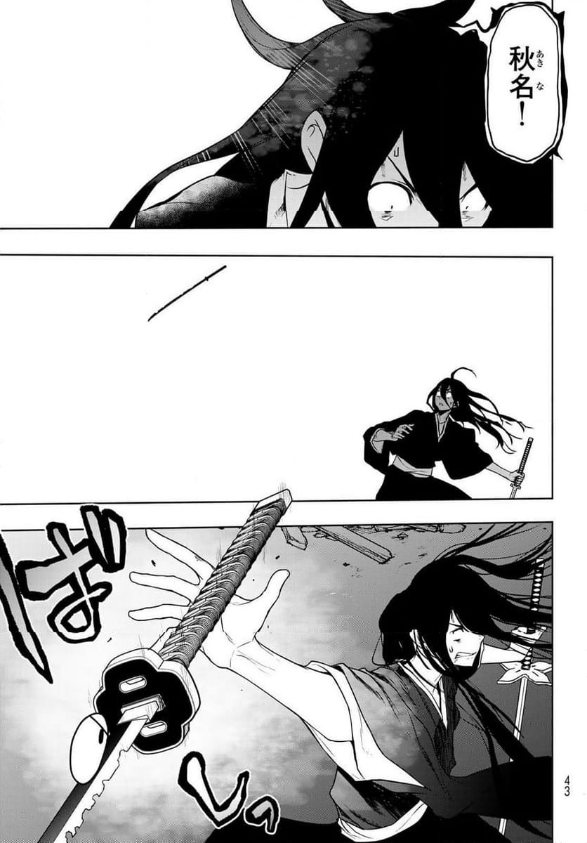 ページ 33 — 第187話