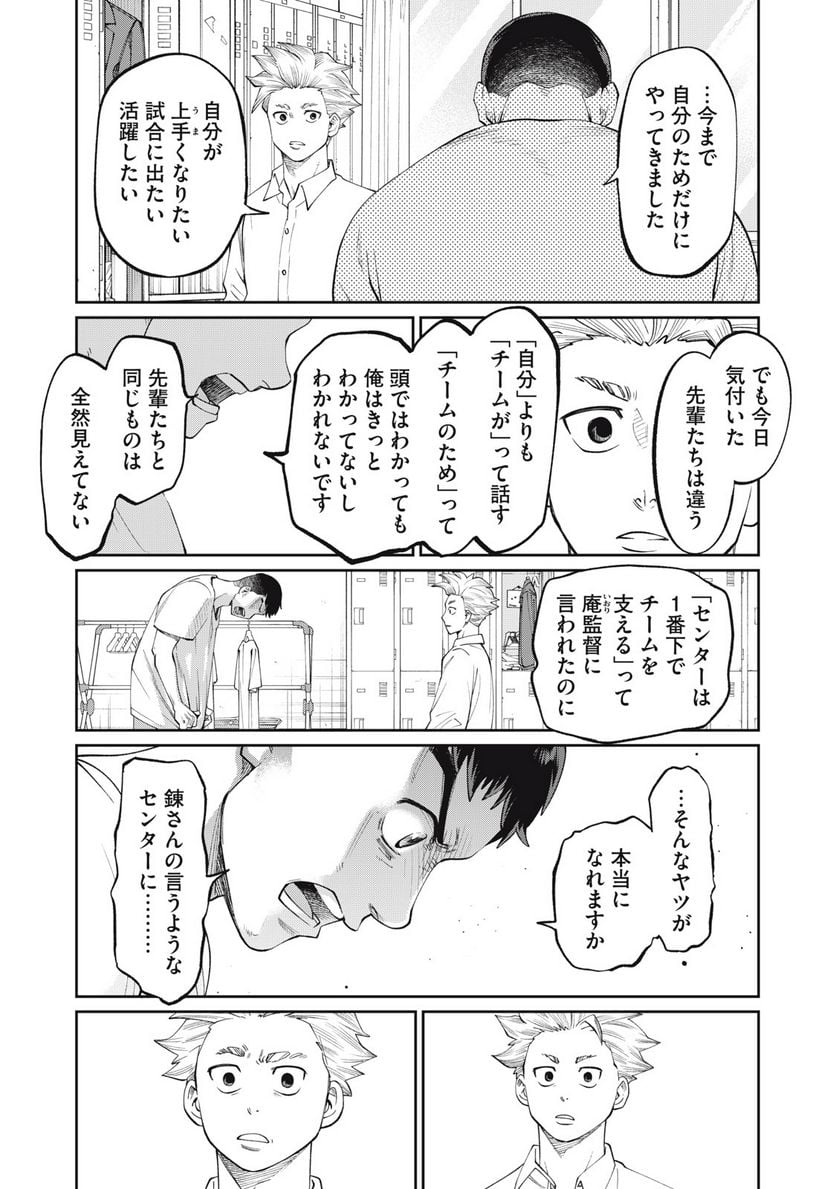 ページ 11 — 第26話