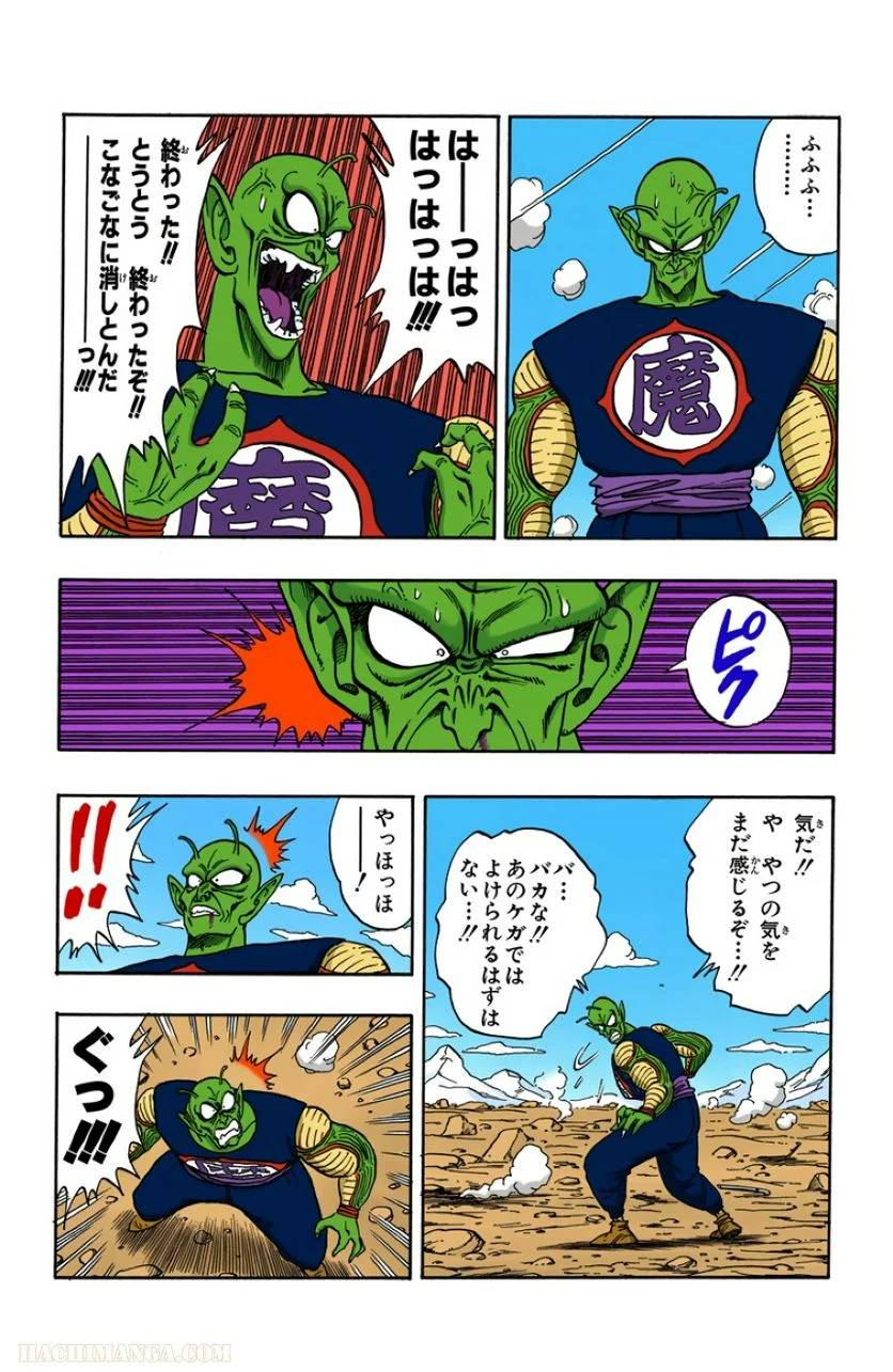 ページ 5 — 第14話