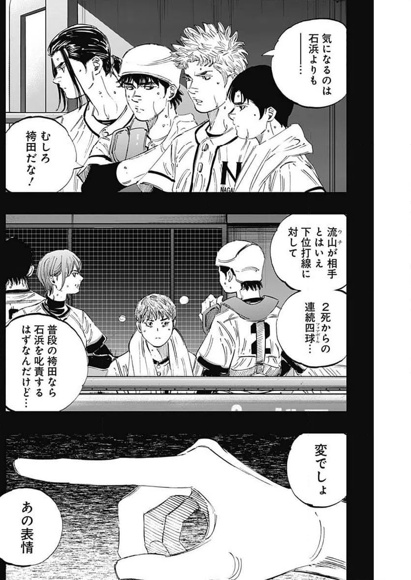 ページ 15 — 第367話