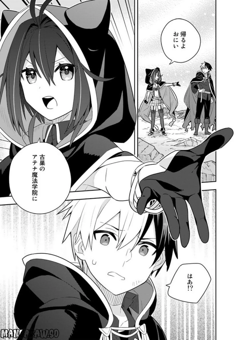 ページ 16 — 第57話