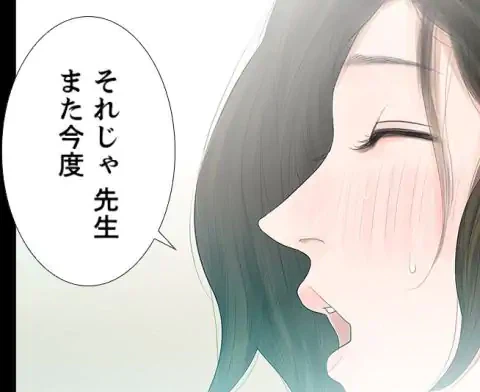 ページ 11 — 第44話