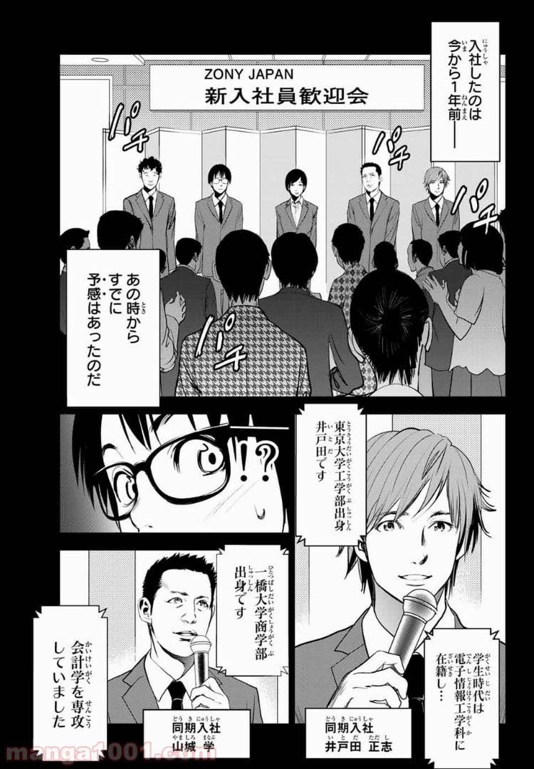 ページ 7 — 第40話