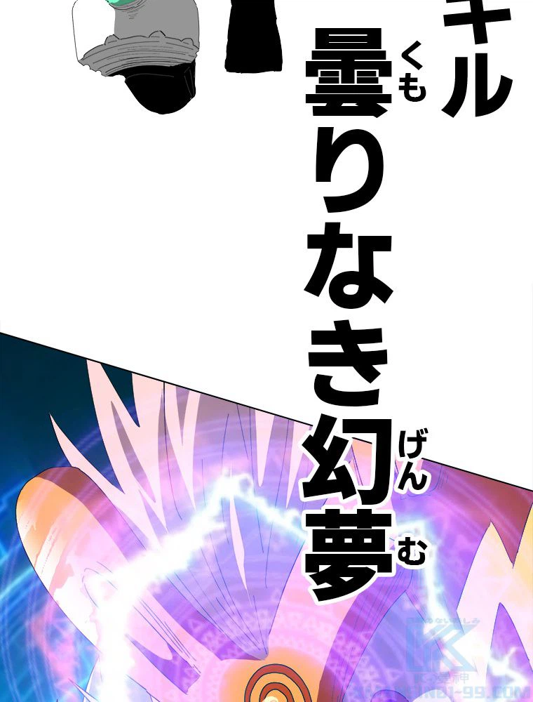 ページ 29 — 第17話