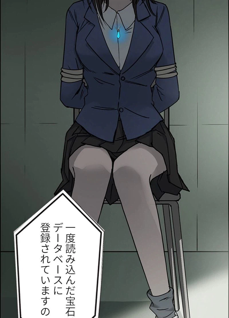 ページ 5 — 第17話