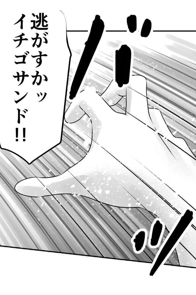 ページ 3 — 第21話