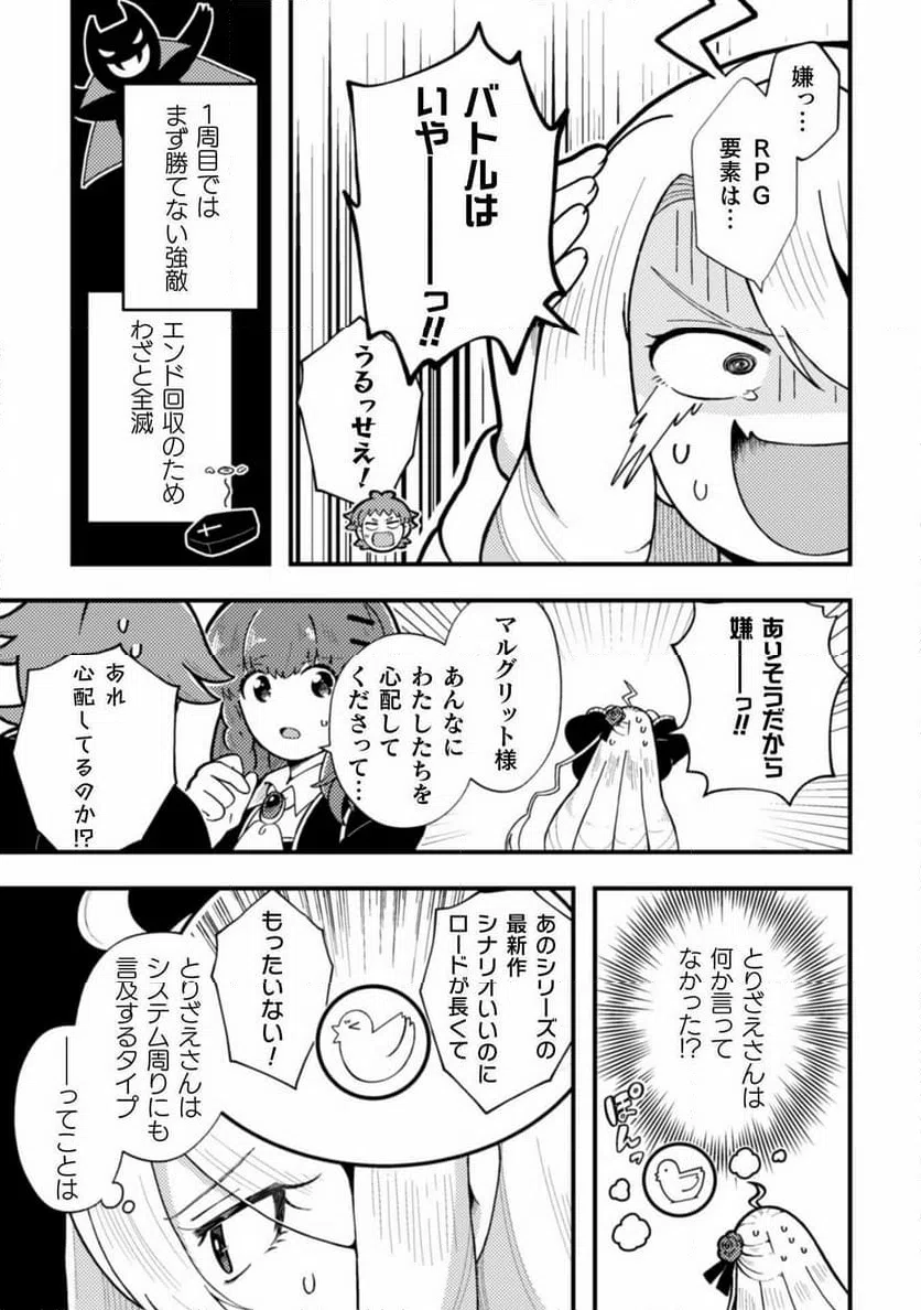 ページ 7 — 第17話