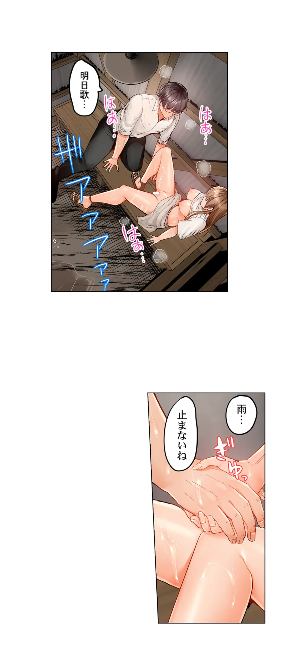 ページ 10 — 第26話