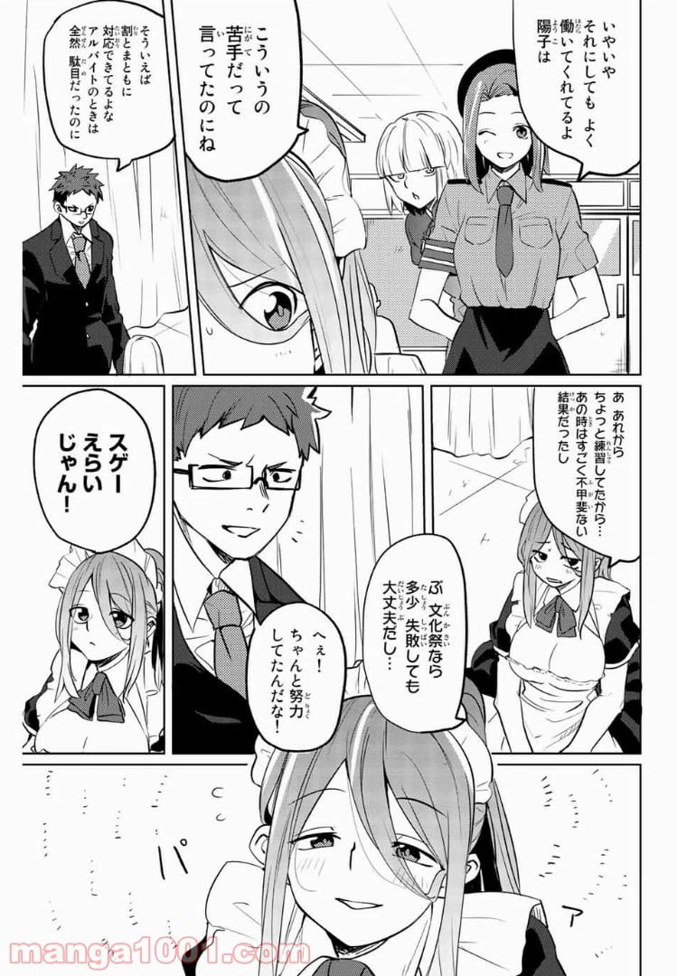 ページ 7 — 第32話