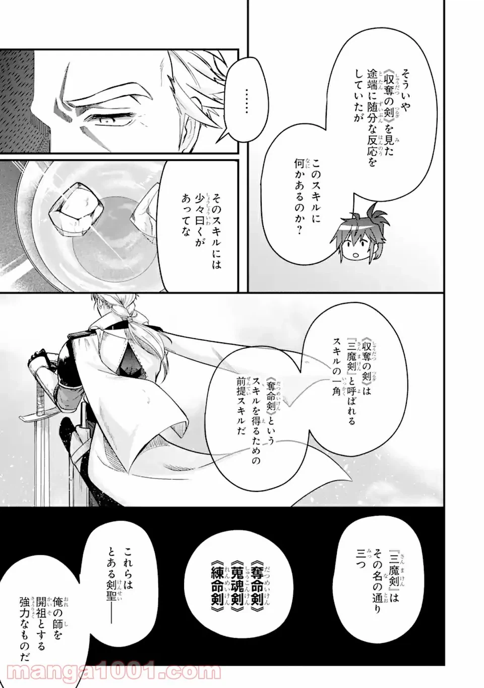 ページ 7 — 第5.1話