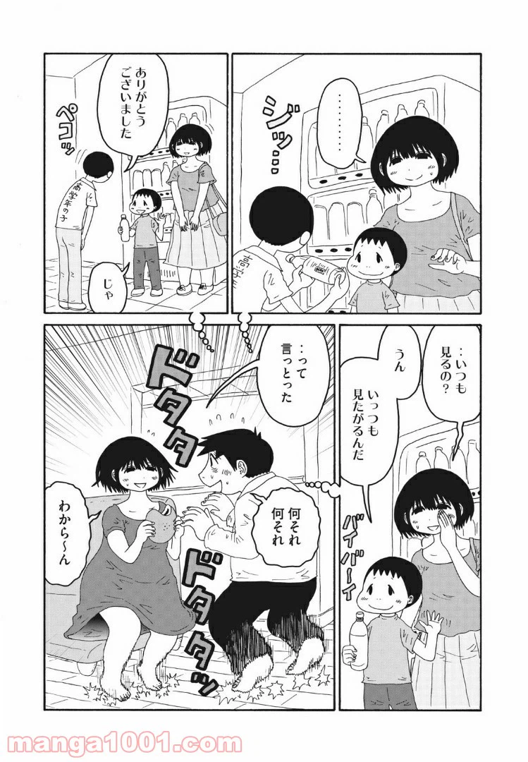 ページ 3 — 第28話