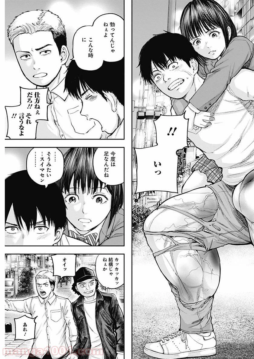 ページ 18 — 第35話