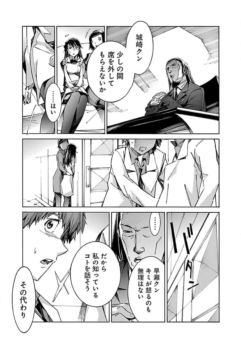 ページ 11 — 第21話