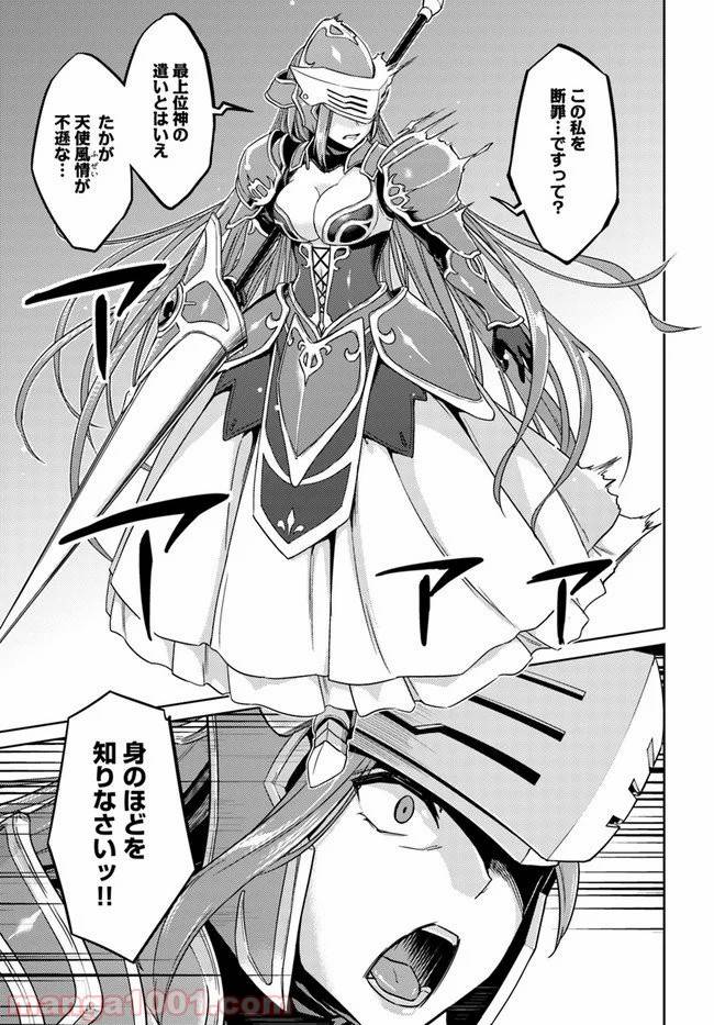 ページ 5 — 第41話
