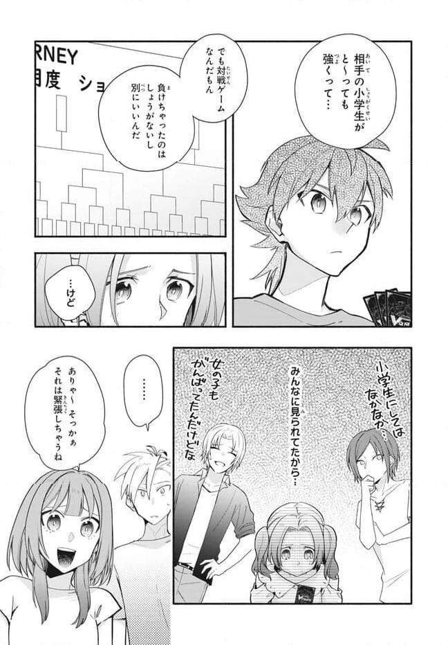 ページ 6 — 第11.2話