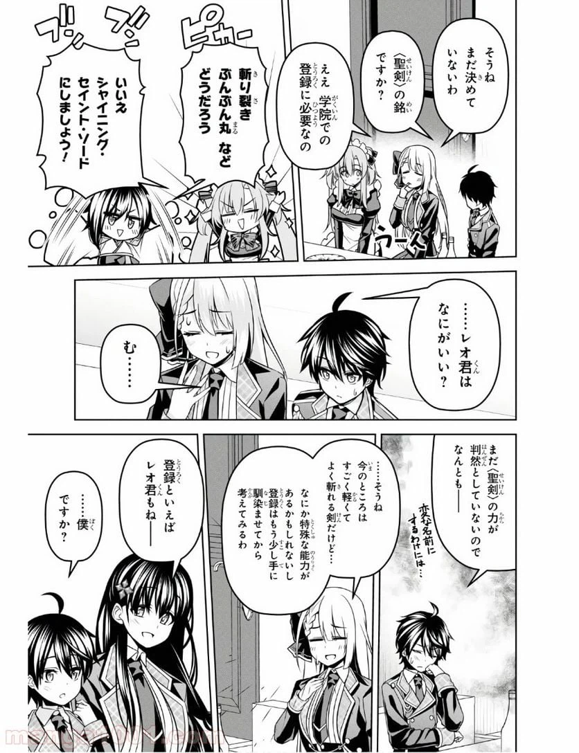 ページ 10 — 第6話