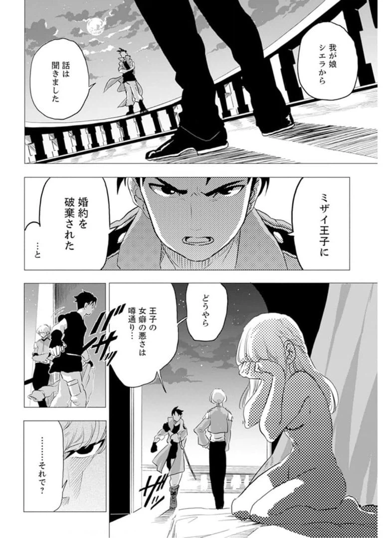ページ 5 — 第1話