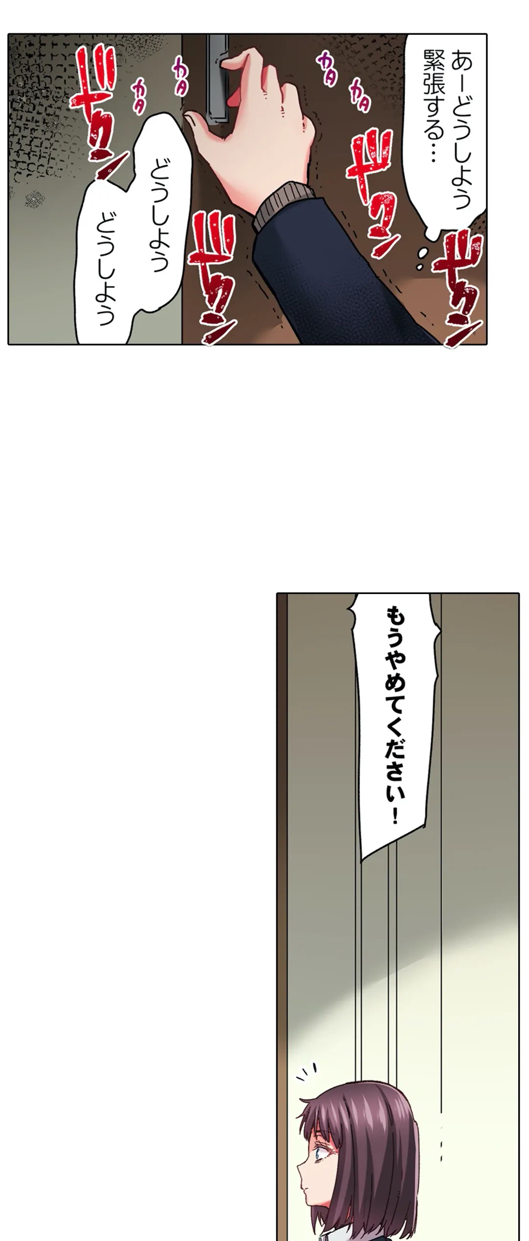 ページ 4 — 第7話