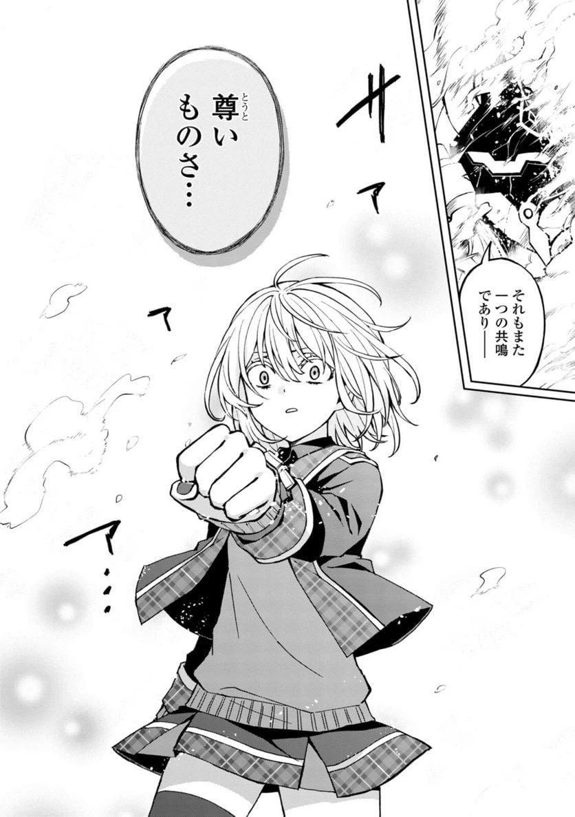 ページ 7 — 第22.3話