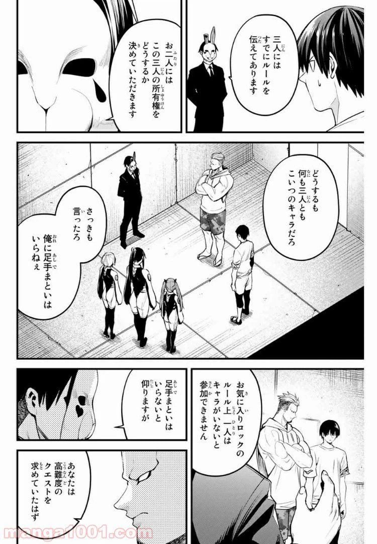 ページ 10 — 第57話