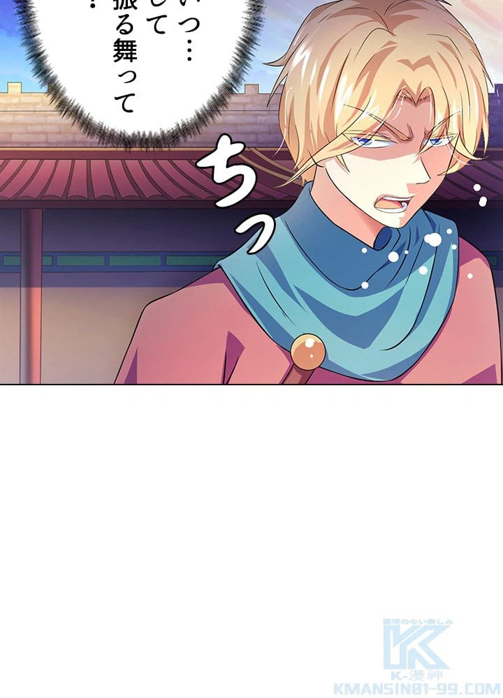 ページ 11 — 第41話